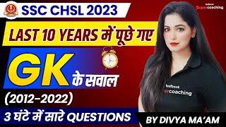 SSC CHSL Previous year Question Paper - GK | CHSL Last 10 Years Solved Paper | Divya Tripathi Ma'am