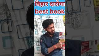 बिहार दारोगा भर्ती Best Book  #shorts