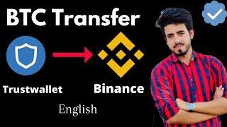 How to transfer Bitcoin BTC from Trustwallet to Binance 2023/ Step by Step Guide