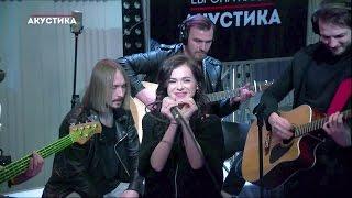 Елена Темникова - Зависимость @Европа Плюс Акустика