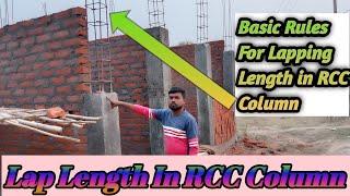 Lap Length In RCC Column||Basic Rules For  Lap Length In RCC Column ||