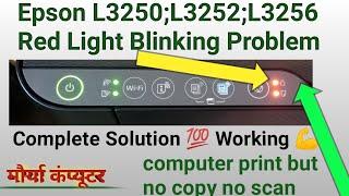 Epson l3250 red light blinking solution ॥ Epson l3250 printer । Epson l3250 all light blinking