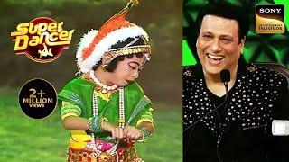 Govinda जी को पसंद आई इस 'मैना की अदा| Super Dancer | Govinda Series