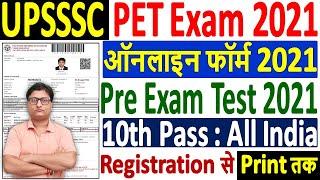 UPSSSC PET Online Form 2021 Kaise Bhare ¦¦ How to Fill UPSSSC PET 2021 Online Form ¦ UPSSSC PET Form