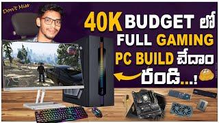 Pc Build Under 40000 Full Setup with Graphics Card | Pc for gta 5 | Pc for Video Editing | In Telugu