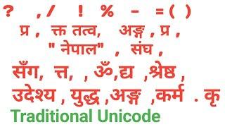 Nepali Unicode Typing | Nepali Unicode Traditional Shortcut Key | Nepali Unicode traditional Typing