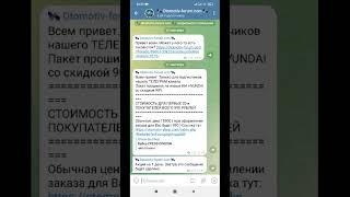 Телеграм канал Otomotiv-forum