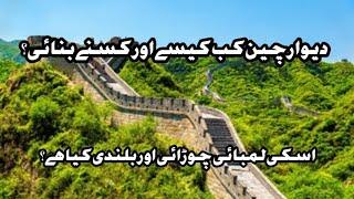 The Great Wall of China: A Wonder of the Ancient World.#greatwall #searchtv