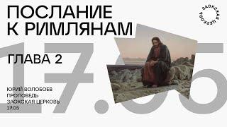 БОГОСЛУЖЕНИЕ онлайн - 17.05.24 / Трансляция Заокская церковь