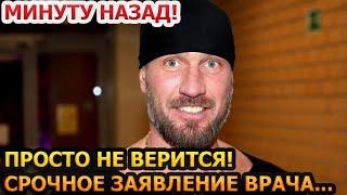 ТОЛЬКО ЧТО СООБЩИЛИ! Врач сделал экстренное заявление о Романе Костомарове...