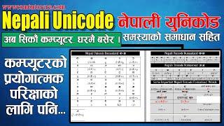 Nepali Unicode Romanized Typing | Problem Fixed |  Easy Tips and Tricks |