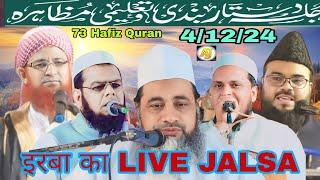 Live Jalsa irba ll Maulana Jameel Ahmad ll Maulana FaridUddin ll Qari nisar Danish l Aj media itki