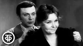 Нина Ургант и Эрнст Романов в сцене из спектакля "Из жизни деловой женщины" (1974)