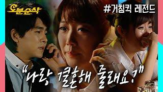 민정은 웃고 신지는 울린 민용의 프러포즈 불금특집 (이)십분순삭 | 거침킥⏱오분순삭 MBC070625방송