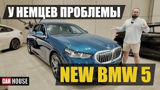 Докатались. Новая BMW 5