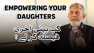 Empowering your daughters : Finsl decision by a wife : | Prof Dr Javed Iqbal |