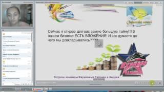 Как выйти на директора за 4,5 месяца? Ведет Евгения Жарикова + сюрприз