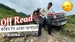 off-road Failed in NAGAON - নগাঁও ত বহুত দিনৰ মূৰত 