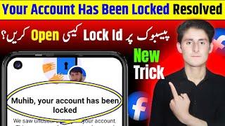 How To Recover Facebook Lock Account 2024 | Facebook Lock Account Recovery 2024 | Technical Abuxar