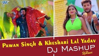 Pawan Singh & Kheshari Lal Yadav Dj Mashup - Bhojpuri Dj Song 2023