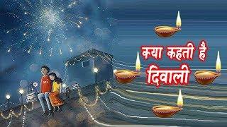 Is Bar Ki Diwali || Happy Diwali Status || Diwali Shayari