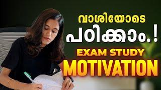 വാശിയോടെ പഠിക്കാം | Best Motivation | Class 4 Exam Winner