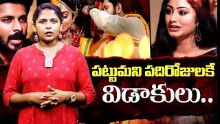 పట్టుమని పది రోజులకే విడాకులు : Tamil Actors Samyuktha Vishnukanth Divorce | Celebrity Divorce 2023