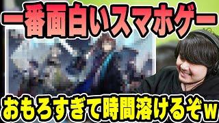 【雑談】今一番面白いスマホゲームについて話すk4sen【2023/03/19】