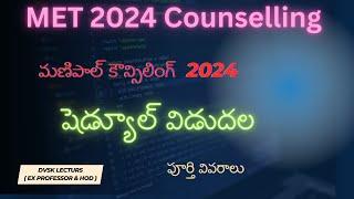 MET 2024 ( Manipal Counselling Schedule ) #jeemains2024 #josaa2024 #eamcet2024 #comedk2024 #jee2024