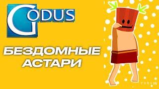 Godus: что делать c Астари, который стал нашим верующим?