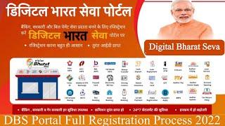 Digital Bharat Seva Portal Registration Kaise Kare 2022 | Online csc Center