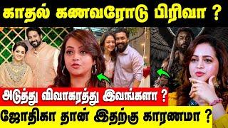 Jyothika சொன்ன கண்டிஷன்! சூர்யா எடுத்த முடிவு! Actress Bhavana Divorce Rumours | Jothika Surya Issue