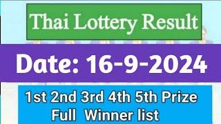 Thai Lottery Result today 16 September 2024 | Thailand Lottery Result today 16-9-2024