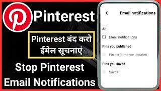 How to stop pinterest notifications on gmail | How to turn off pinterest notifications on email