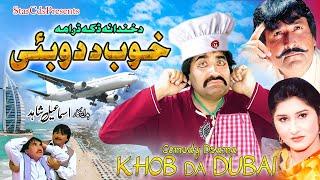 KHOB DA DUBAI | Pashto Comedy Drama | Ismail Shahid , Fozia , Klashankof mama #pashtodrama