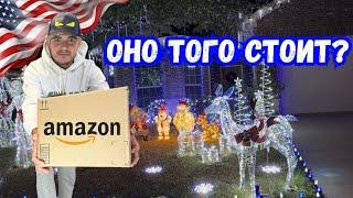 Работаю в Amazon, Новогодняя доставка || Получил подарок от подписчиков