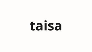 How to pronounce taisa | 大佐 (Colonel in Japanese)