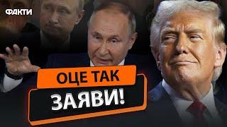 США зробили ПЕРШИЙ КРОК, на Росії ПІНЯТЬСЯ  Путіна ЗАТИСЛИ У ГЛУХИЙ КУТ?