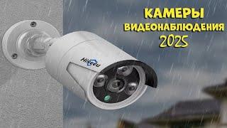 Лучшие камеры видеонаблюдения 2025 | CCTV cameras AliExpress