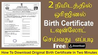 how to get birth certificate online in tamil nadu | Download Birth Certificate