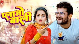 #KhesariLalYadav प्लाजो वाली Plazo Wali - Full Video | Priyanka Singh | New Bhojpuri Song 2024