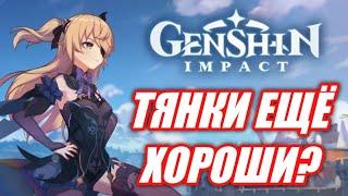 How is Genshin Impact played in 2022? Review Genshin Impact