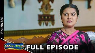 Rangula Ratnam | 3rd  August 2024 | Full Episode No 850 | ETV Telugu