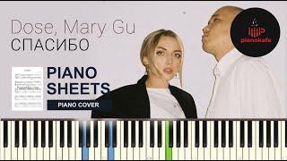 Dose, Mary Gu - Спасибо НОТЫ & MIDI | PIANO COVER | PIANOKAFE