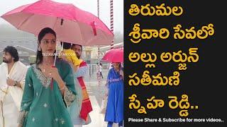 Icon Star Allu Arjun Wife Sneha Reddy Prays At Tirumala Sri Venkateswara Swamy Temple