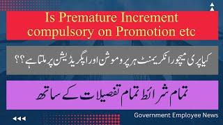 Premature Increment | Is it compulsory on Promotion, Upgradation & Reappointment???