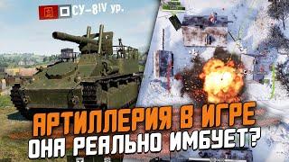 АРТА в Tank Company - РЕАЛЬНО ИМБУЕТ? KavayMan Играет на Арте ШОК/ Wot Blitz