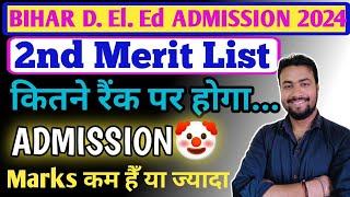 सरकारी कॉलेज में कितने नंबर पर एडमिशन  || Second Merit List कब आएगा  || Bihar Deled 2nd Merit list