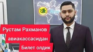 РУСТАМ РАХМАНОВ АВИАКАССАСИДАН БИЛЕТ ОЛДИК | ШОК ХАБАР #MASUD_ABDURAYIMOV