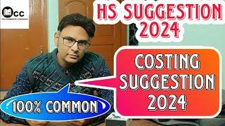 COSTING SUGGESTION 2024 || H.S. EXAM. SUGGESTION 2024 || #WBCHSE || #ICSE || #CBSE || #COMMERCE ||..